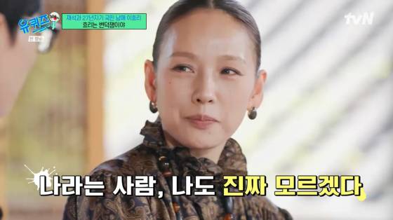 /사진=tvN 방송화면