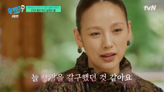 /사진=tvN 방송화면