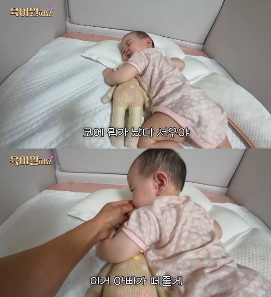 장수원 딸/사진=유튜브 장수원해요