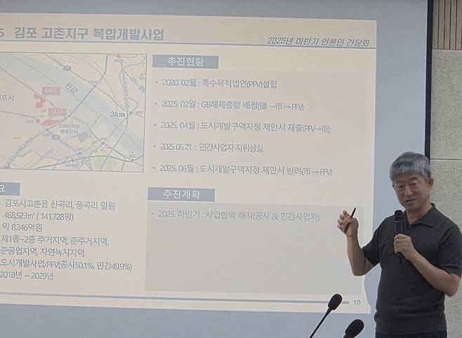 ▲ 김포도시관리공사가 3일 하반기 기자간담회를 열었다. 이날 간담회에는 김포이음시티, 감정4지구, 한강시네폴리스 등 공사가 추진 중인 주요 사업들에 대한 설명과 질의가 이어졌다.