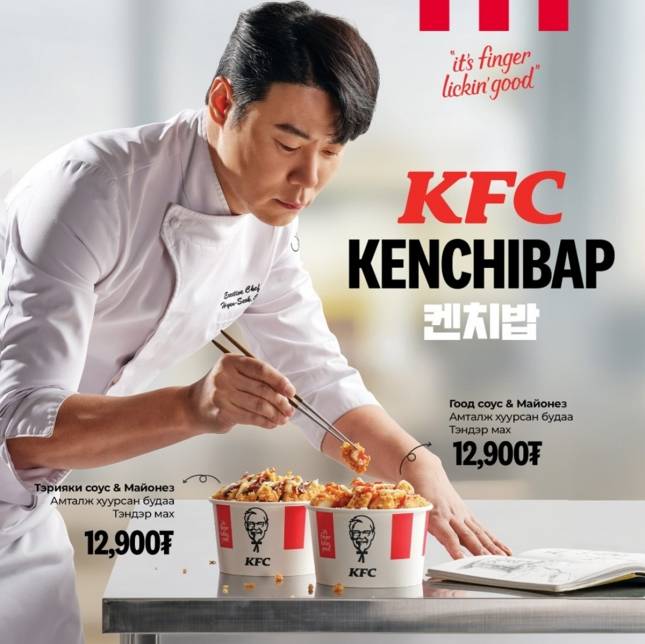 몽골에 수출된 KFC 코리아의 '켄치밥' 광고. / 사진=KFC 코리아