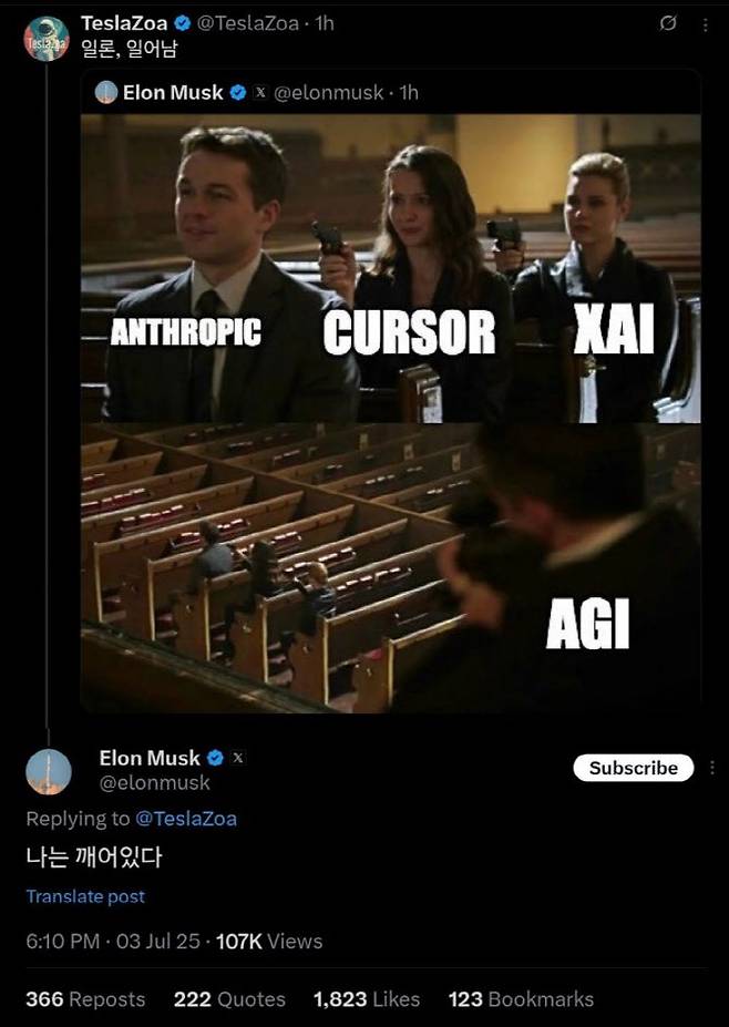 일론 머스크가 반응한 밈과 쓴 한글 (사진=X)