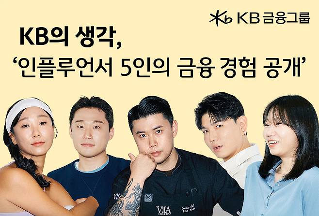 (KB금융그룹 제공