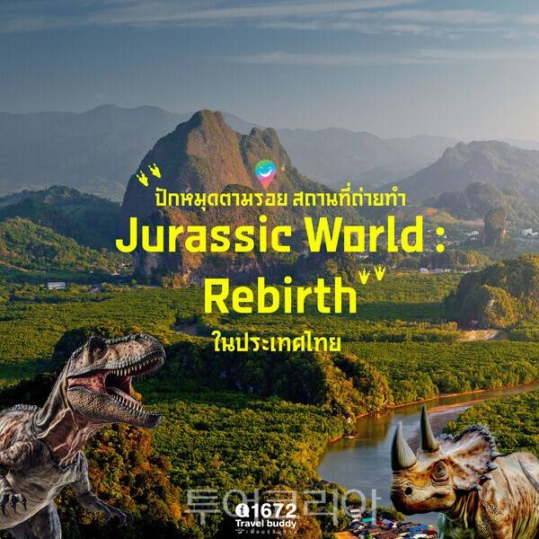 사진-태국관광청