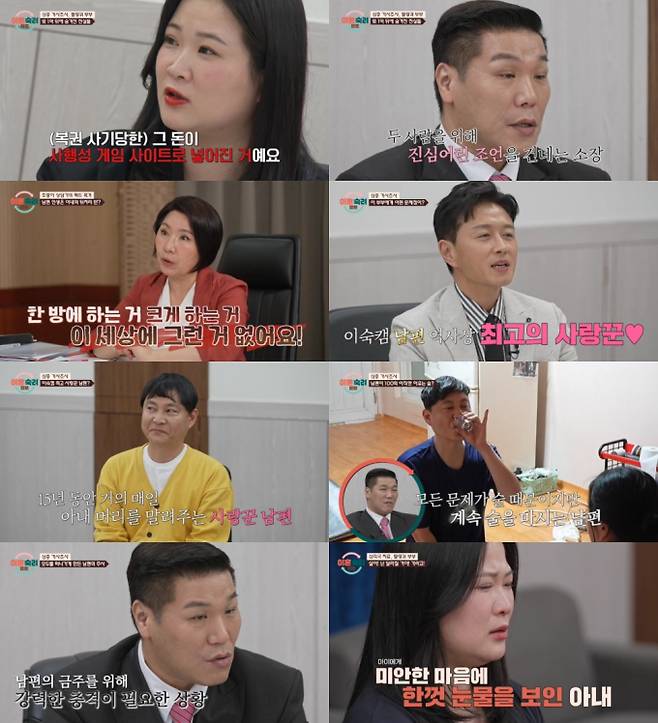 ‘이혼숙려캠프’ (제공: JTBC)