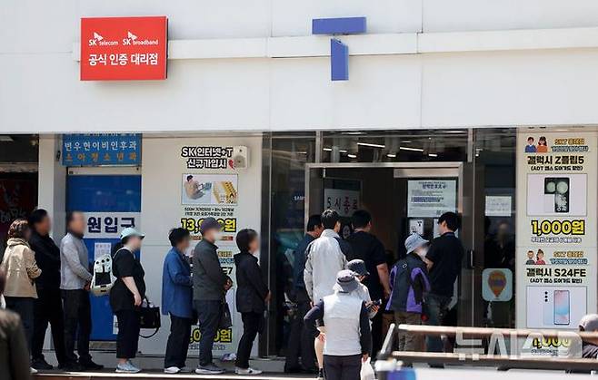 서울의 한 SKT 매장의 모습. ⓒ뉴시스