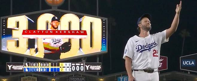‘살아 있는 전설’ 클레이턴 커쇼(LA 다저스)가 3일 시카고 화이트 삭스와의 미국프로야구 메이저리그(MLB) 안방경기에서 6회초 개인 통산 3000번째 삼진을 잡은 후 관중들을 향해 인사하고 있다. 사진 출처 MLB 홈페이지