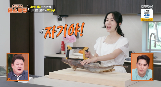 사진= KBS2 예능 ‘신상출시 편스토랑’