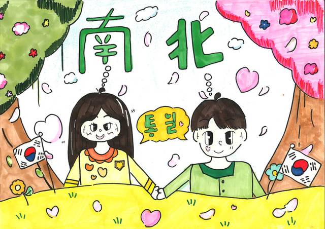 ▲ 대상을 수상한 정하율(남산초5년) 학생의 ‘통일로 맞잡은 손’