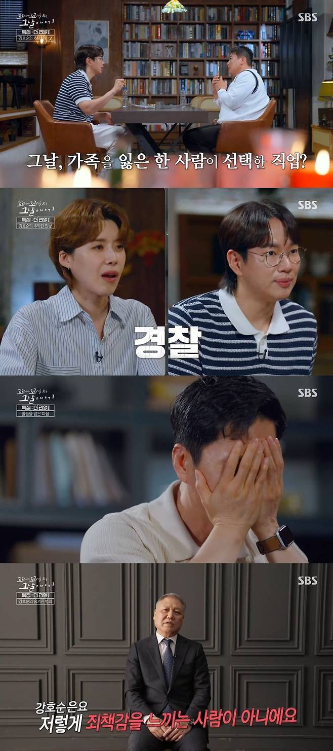 /사진=SBS ‘꼬리에 꼬리를 무는 그날 이야기’(연출 이큰별 이동원 고혜린, ‘이하 ‘꼬꼬무’)