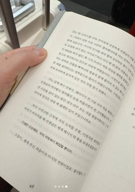 오윤혜./소셜미디어