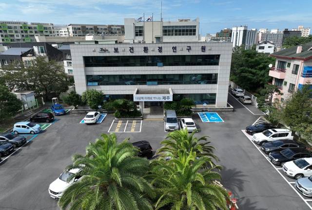 ▲.ⓒ제주보건환경연구원