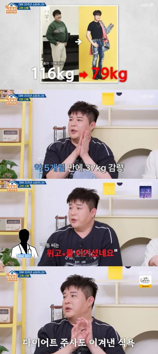 신동이 다이어트 방법과 위고비 후기를 전했다. KBS2 '옥탑방의 문제아들' 제공.