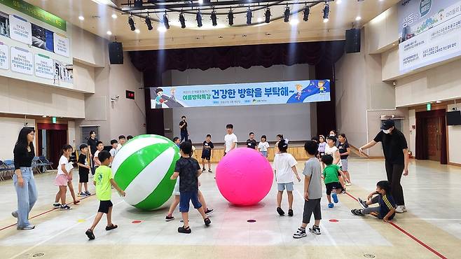 서울 성동구 ‘건강한 방학을 부탁해’