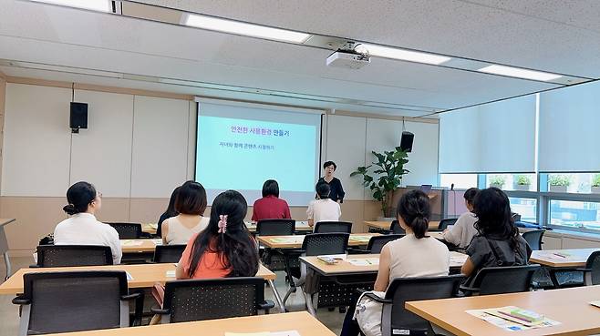 서울 성동구 ‘건강한 방학을 부탁해 ’