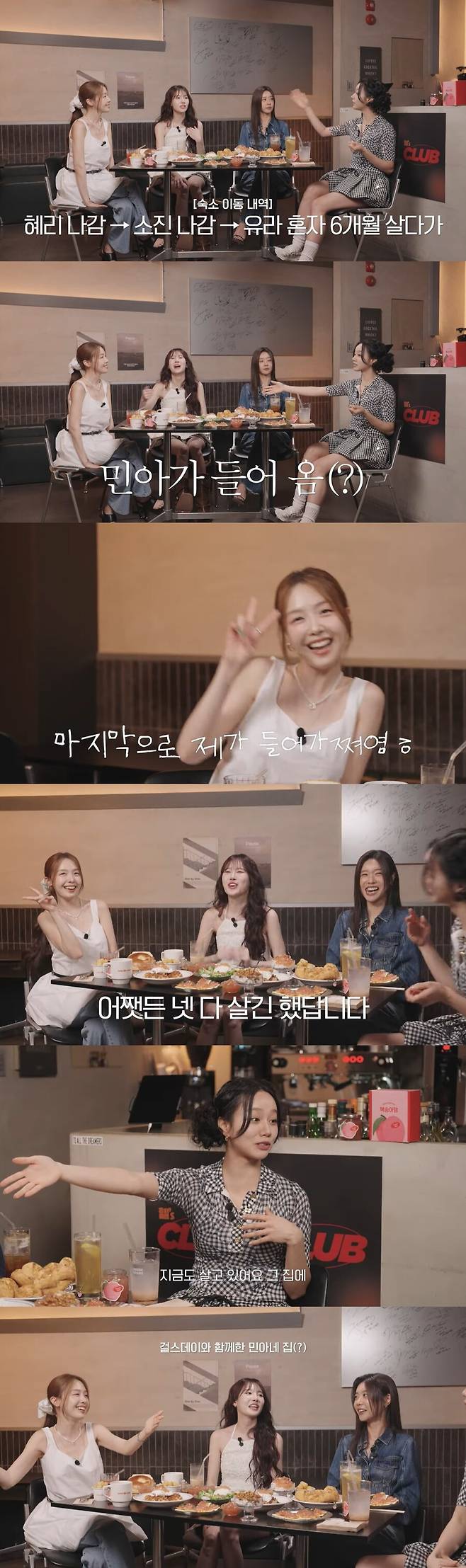 ▲ 출처|혜리 유튜브 캡처