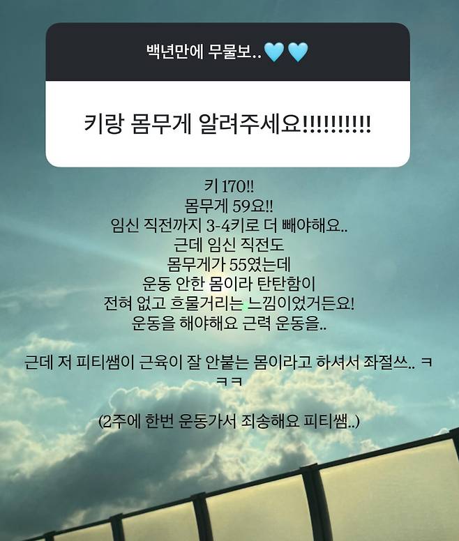 /사진=이다은 SNS