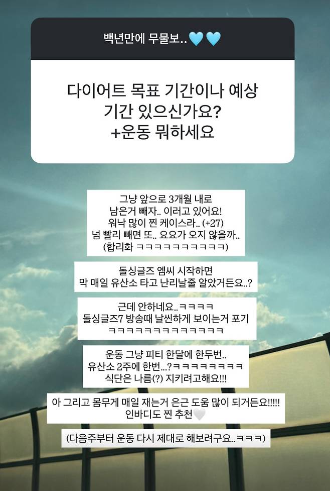 /사진=이다은 SNS