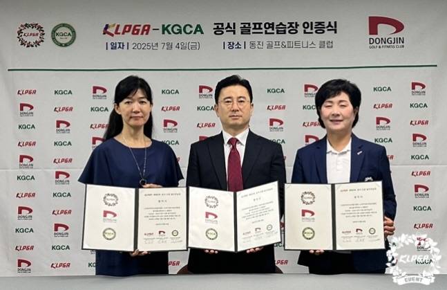 KLPGA KGCA 공식 골프연습장 인증식에 참석한 김보민 KGCA 상근부회장(왼쪽부터), 유영대 동진 골프앤피트니스 클럽 대표, 김순희 KLPGA 김순희 수석부회장. /사진=KLPGA 제공