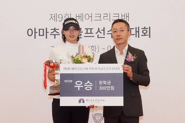 여자부 우승자 박서진(왼쪽)이 장학금을 수여받고 있다. /사진=KGA 제공