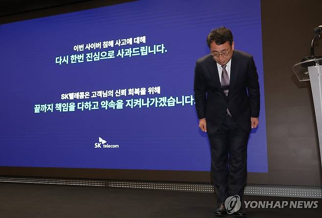 고개숙인 유영상 SK텔레콤 대표이사 (서울=연합뉴스) 류영석 기자 = 유영상 SK텔레콤 대표이사가 정부의 해킹 사태 관련 최종 조사 결과가 발표된 4일 서울 중구 SKT타워에서 열린 해킹 사태 관련 입장 및 향후 계획 발표 기자회견에서 고개숙여 사과하고 있다. 2025.7.4 ondol@yna.co.kr