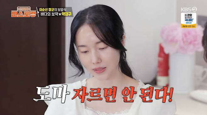 사진=KBS2 '신상 출시 편스토랑'