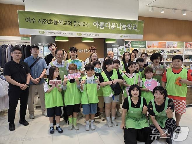 시전초 교사와 학생, 학부모들이 '아름다운 나눔학교'행사를 마친 뒤 기념사진을 찍고 있다. (전남도교육청 제공, 재판매 및 DB 금지)/뉴스1