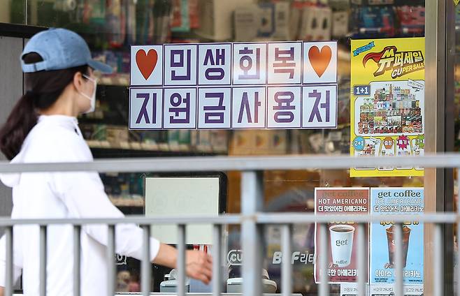 지난 4일 서울 시내 한 편의점에 민생회복 지원금 사용 관련 안내문이 게시돼 있다./뉴스1