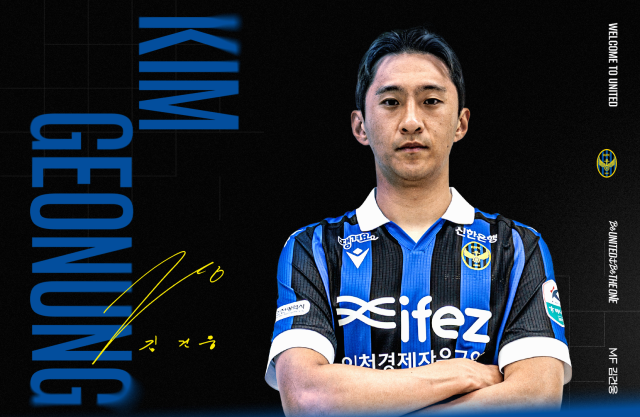김건웅./인천 유나이티드