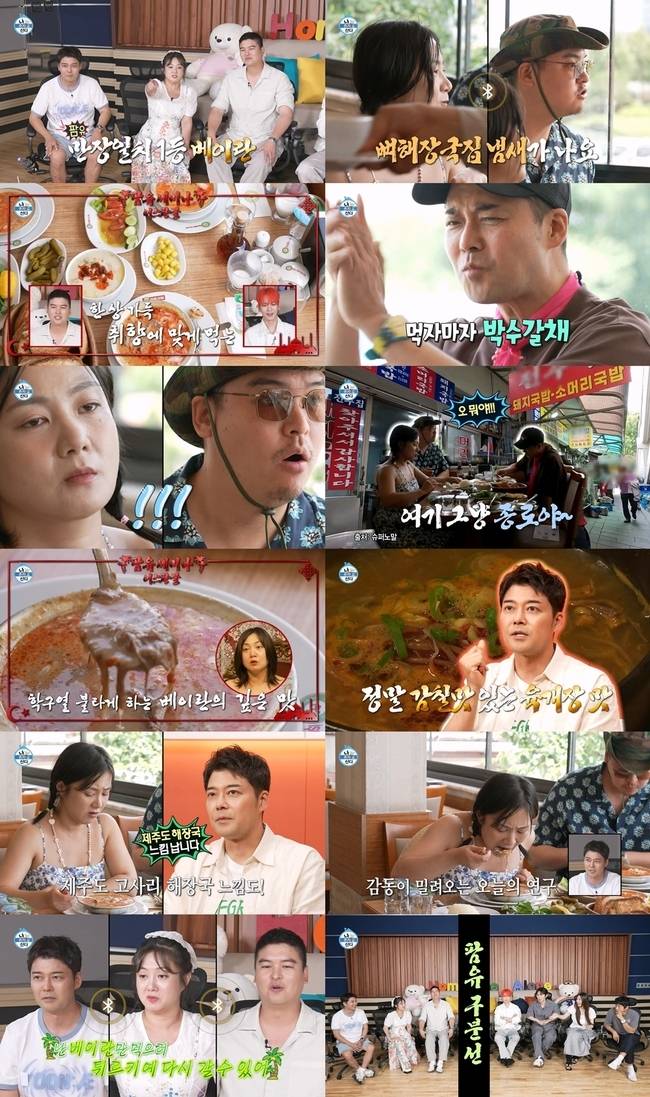 MBC ‘나 혼자 산다’ 제공