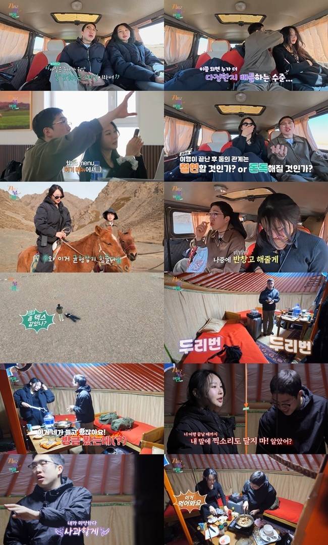 SBS Plus, ENA ‘지지고 볶는 여행’ 캡처