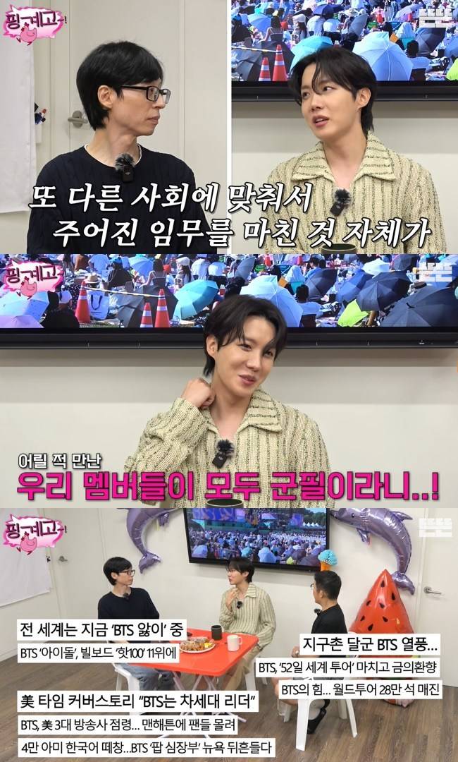 사진=‘뜬뜬’ 채널 ‘핑계고’ 영상 캡처