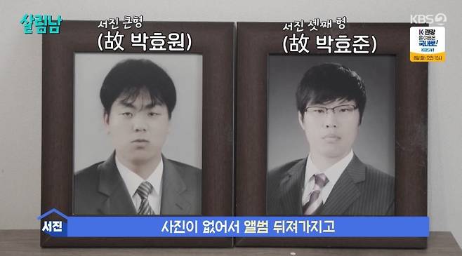 KBS 2TV 예능 ‘살림하는 남자들’