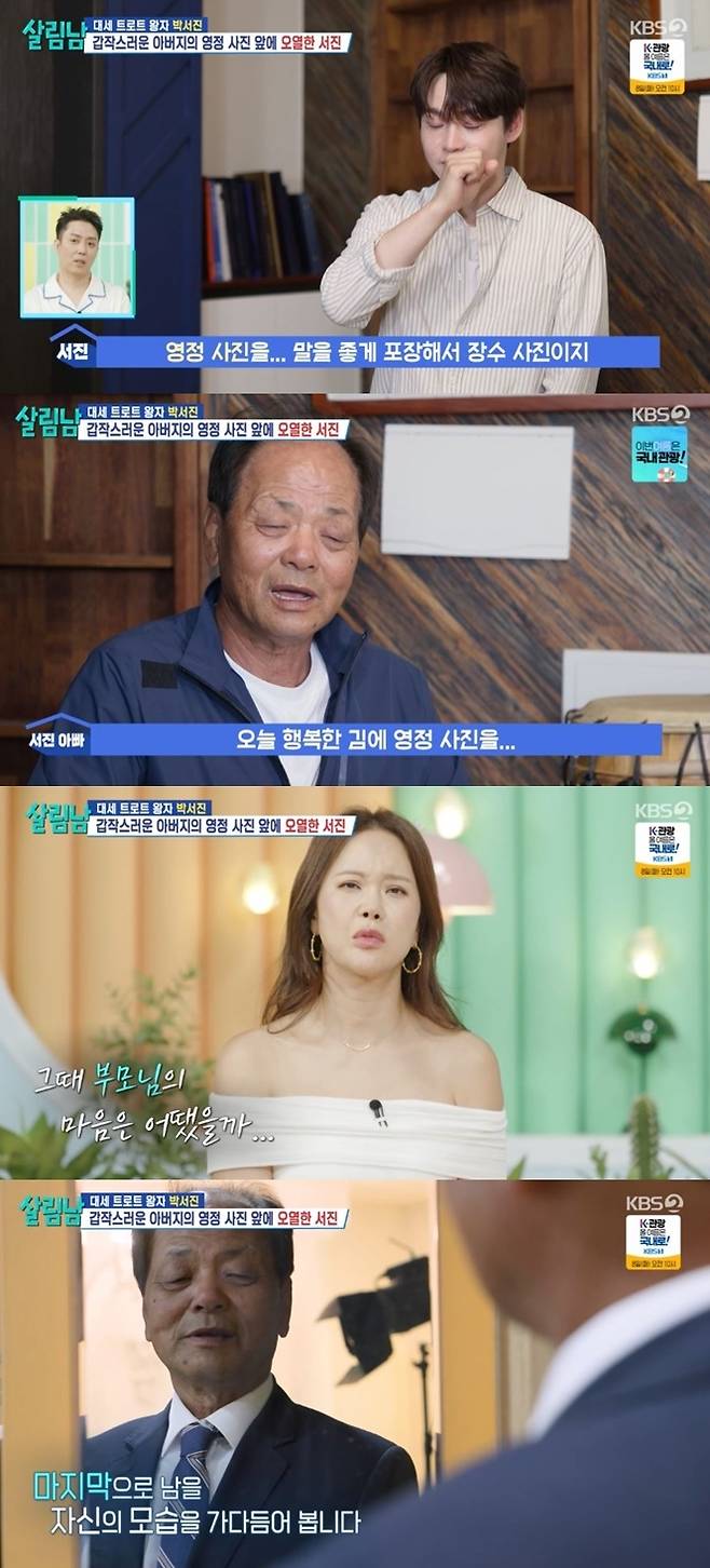 KBS 2TV 예능 ‘살림하는 남자들’