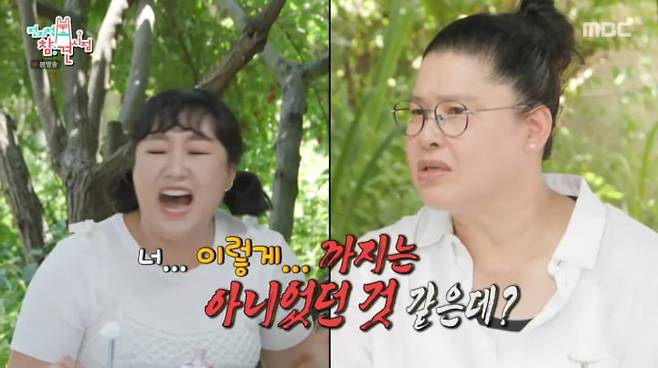 사진=MBC '전지적 참견 시점'