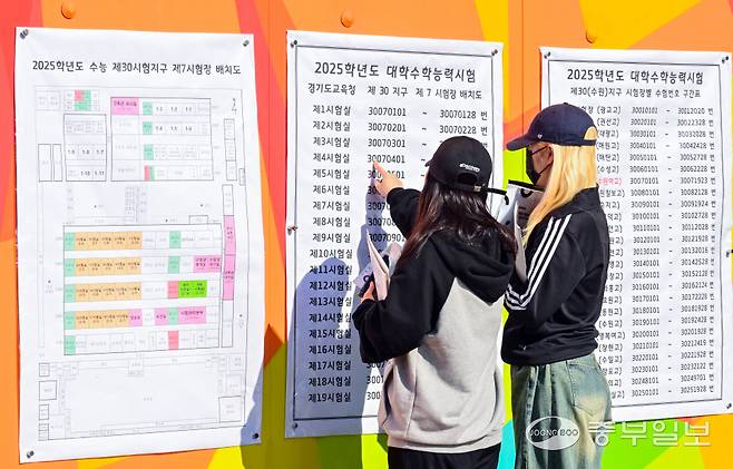 대학수학능력시험을 하루 앞둔 지난해 11월 13일 오후 수원시 팔달구 수원여자고등학교에서 수험생들이 시험장과 자리배치를 확인하고 있다. 임채운기자