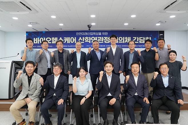 지난 3일 바이오헬스케어 산학연관정 협의체'가 공식 출범을 알리며 간담회를 진행했다.