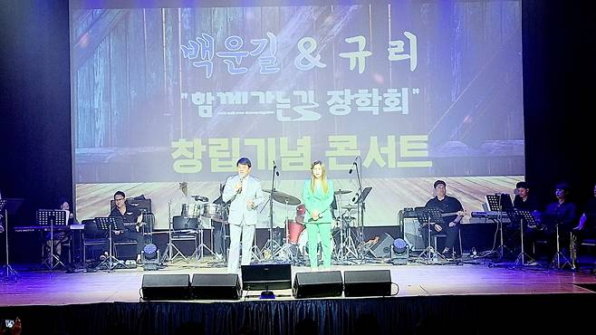 ‘함께 가는 길 장학회’ 창립 기념 콘서트 공연 모습.