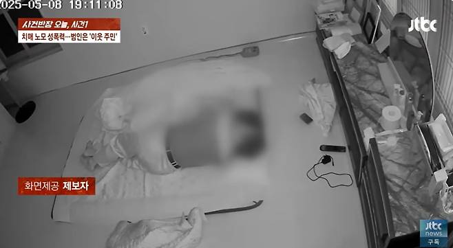 (JTBC '사건반장' 갈무리)