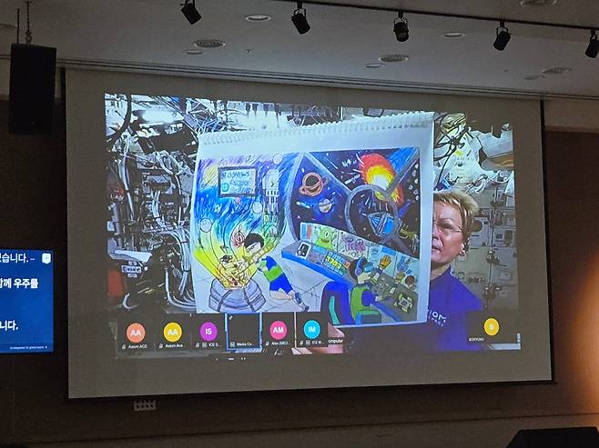 5일 오후(한국 시간) 국제우주정거장에 있는 미국 우주인 페기 윗슨(Peggy Whitson)이 한국 초등학생의 그림을 소개했다./홍아름 기자