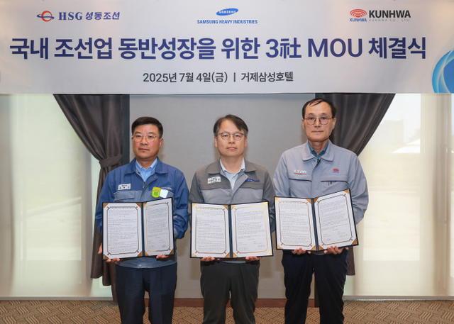 김현기(왼쪽부터) HSG성동조선 대표, 이왕근 삼성중공업 조선소장, 제영섭 건화 대표가 지난 4일 거제 삼성호텔에서 동반성장 상생 모델 구축을 위한 전략적 업무협약(MOU)을 체결한 뒤 기념촬영을 하고 있다. 삼성중공업 제공