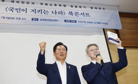 (정청래 더불어민주당 당대표 후보가 6일 광주 김대중컨벤션센터'에서 열린 '국민이 지키는 나라' 북콘서트에서 민형배의원과 승리를 다짐하고 있다. 뉴스1