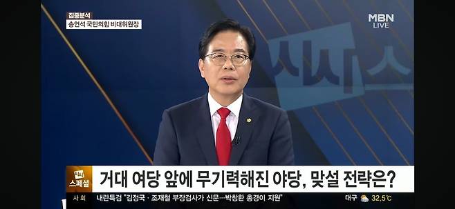 송언석 국민의힘 비대위원장 겸 원내대표