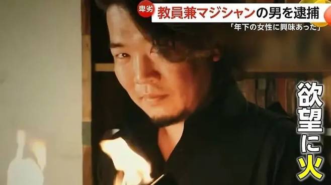 미성년자와 성매매한 혐의로 체포된 일본 40대 중학교 비정규직 수학 강사 타츠노 요스케. /사진FNN 갈무리