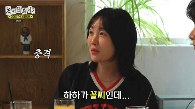 MBC ‘놀면 뭐하니?’
