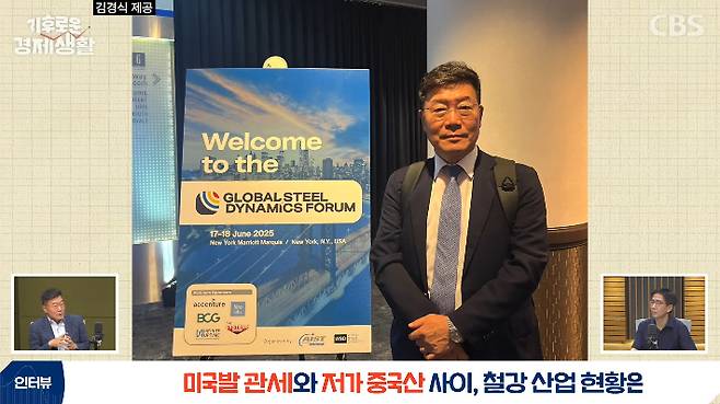 CBS 경제연구실 유튜브 캡처