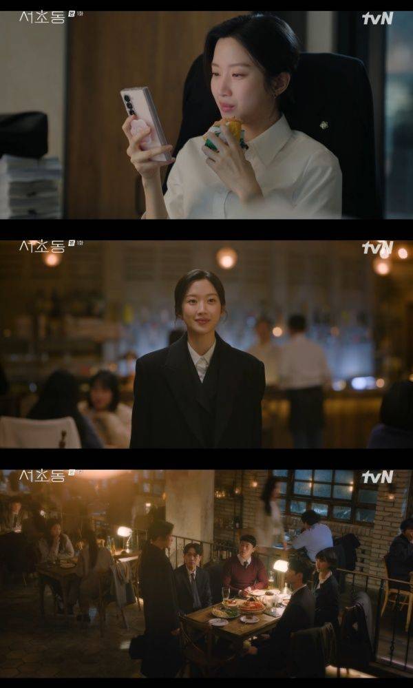 서초동 / 사진=tvN 캡처