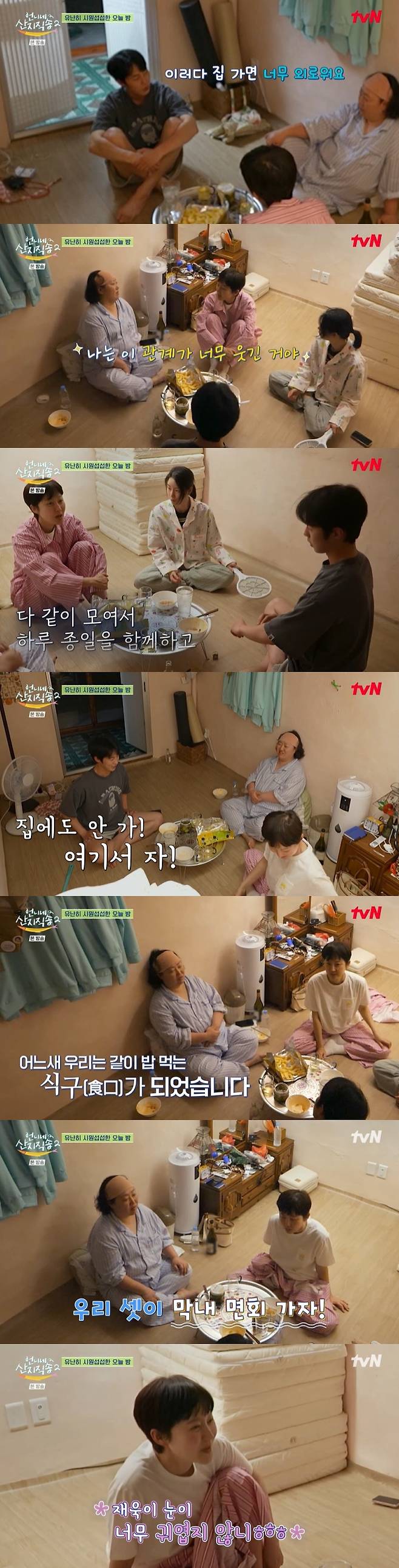 /사진=tvN '언니네 산지직송2' 방송 캡처