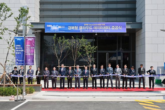 지난 5월 개최한 경북형 클라우드데이터센터 준공식에서 주요 인사들이 테이프 커팅을 하고 있다. /예천군 제공