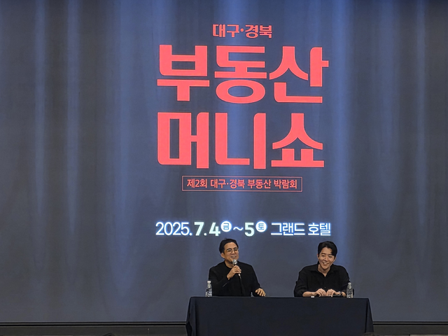 지난 5일 김도윤 작가(김작가TV)와 정태익 대표(부읽남TV)가 '대구·경북 부동산 머니쇼' 마지막 강연으로 '400만 경제유튜버가 말하는 돈버는 법'을 진행하고 있다. 빌사부 제공